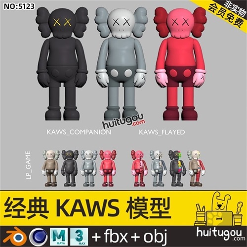 C4D经典款KAWS公仔卡通潮牌角色3D模型FBX建模渲染设计素材源文件