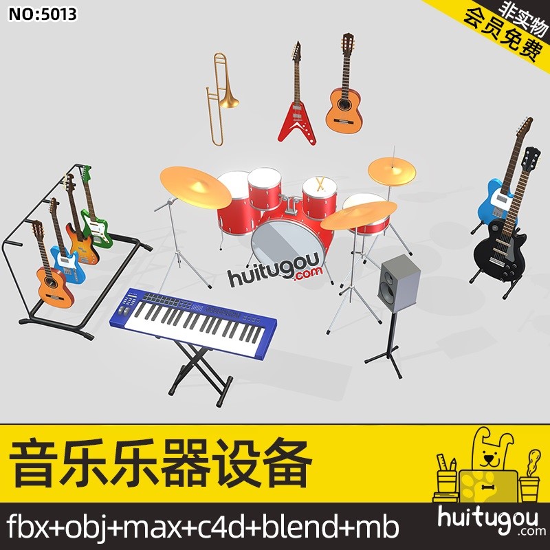 卡通乐器Blender音乐器材C4D钢琴吉他架子鼓贝斯音箱OBJ FBX 素材