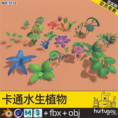 卡通 水生绿植包Blender低面风格C4D水草蕨类植物荷叶FBX OBJ素材