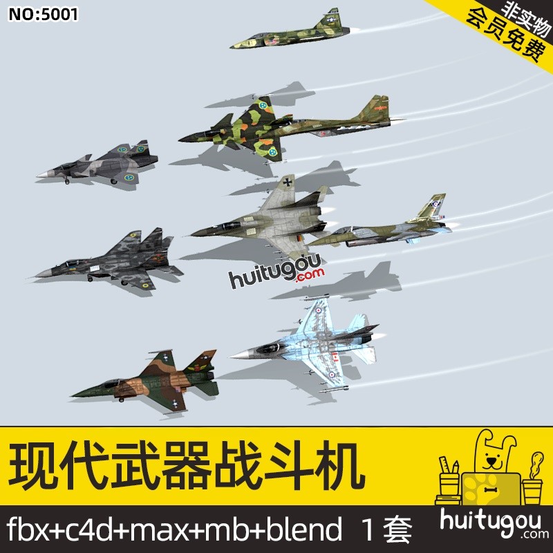 9款 现代武器战斗机Blender模型C4D飞机战机FBX OBJ MAX 3D素材