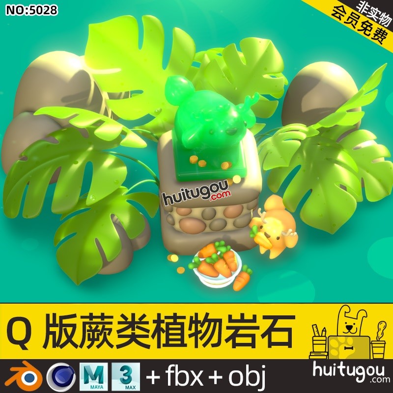 卡通 可爱蕨类植物Blender岩石Q版羚羊C4D FBX OBJ MAYA MAX素材