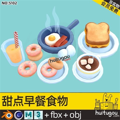 卡通 食品早餐Blender甜甜圈煎蛋面包咖啡果汁C4D OBJ FBX mb素材