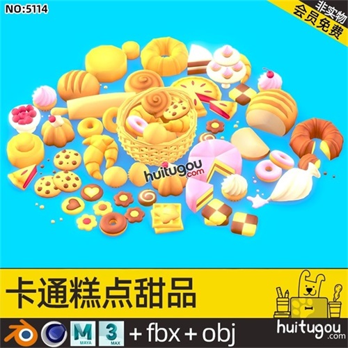 卡通糕点面包C4D奶油小蛋糕Blender食品竹篮子MAX蛋挞FBX OBJ格式