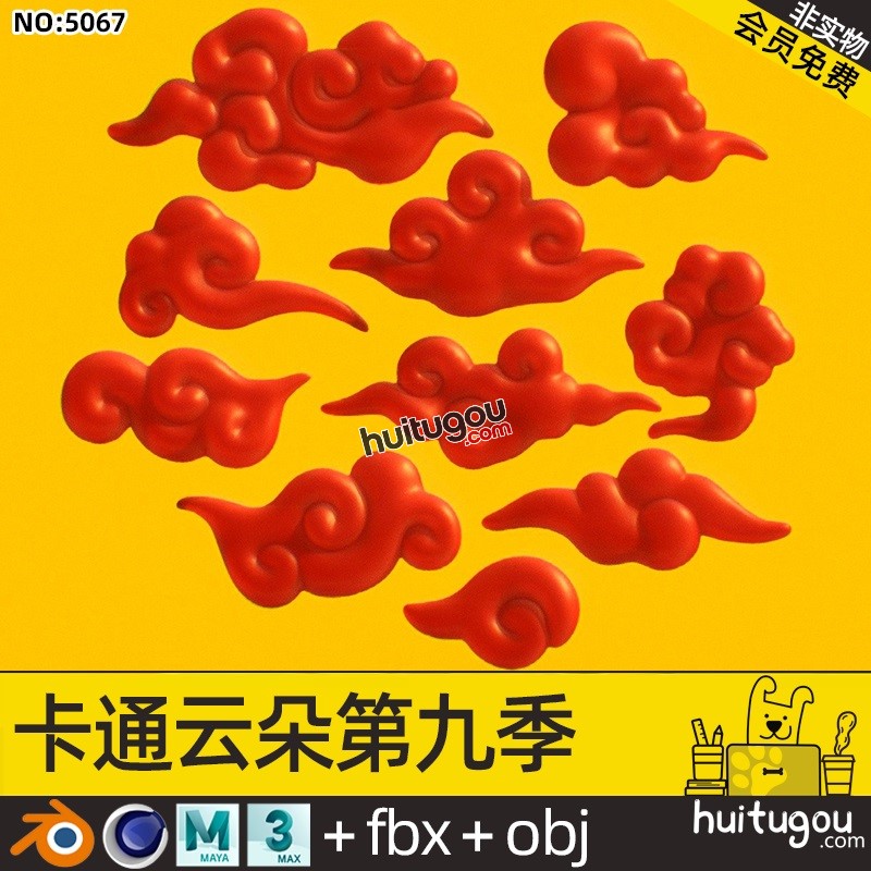 Q版云朵第八季C4D大红色国风祥云模型Blender FBX OBJ mb MAX素材