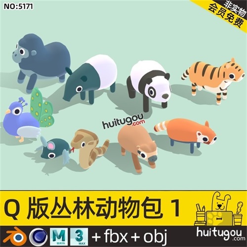 低面卡通森林动物Blend素材C4D孔雀熊猫FBX眼镜蛇老虎猴子 mb OBJ