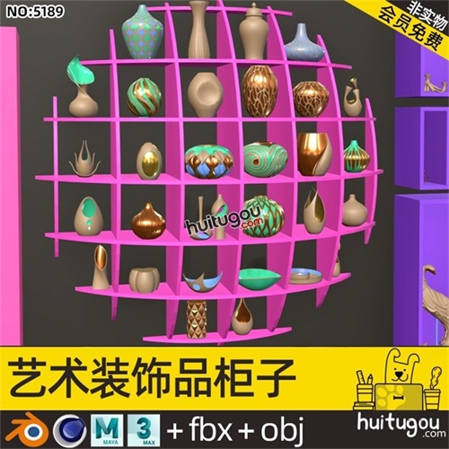 卡通室内艺术装饰品模型C4D柜子Blender花瓶子铜器装饰卡通3D素材