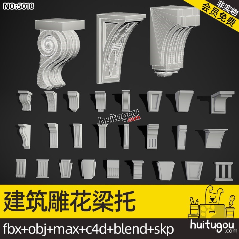 25件 欧式梁托模型Blend建筑装饰石膏C4D MAMY MAX SU OBJ 3D素材