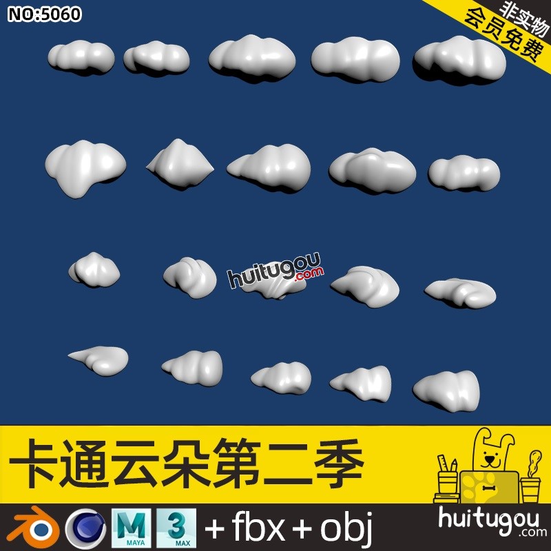 卡通云朵第二季Blender模型云儿Q版可爱C4D FBX OBJ MAYA MAX素材