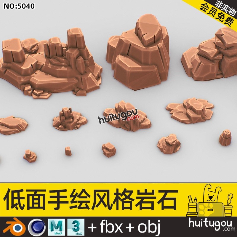 手绘风格岩石模型Blender卡通Q版低面石头C4D OBJ MAX FBX mb素材