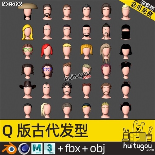 36款中世纪人物发型MAYA古装头发侠客刺客可爱毛发卡通3D模型素材