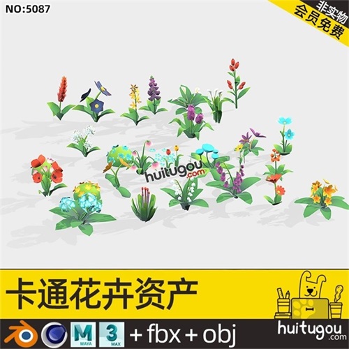 卡通 花卉植物包Blender低矮花朵小草模型C4D格式MAX OBJ FBX素材