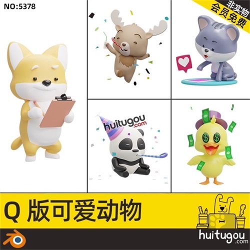 5款卡通可爱小动物萌宠Blender带骨骼熊猫小鸭小羊3D素材附PNG图