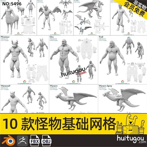 Blender人形带翅膀怪物模型FBX白膜ZTL雕刻素材OBJ格式nomad可用
