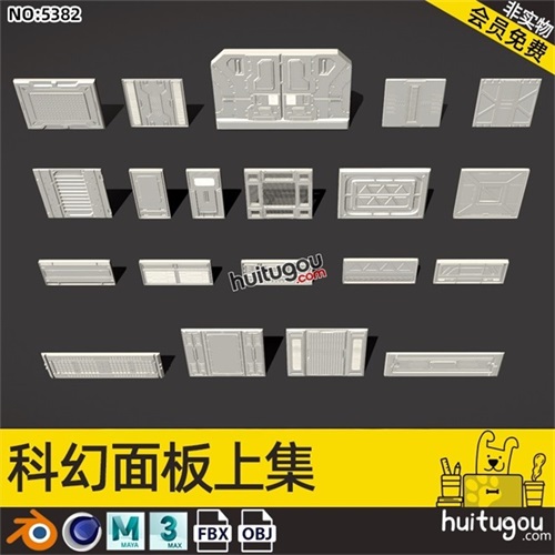 科幻面板3D模型C4D未来机甲硬OBJ表面太空舱室内实验室机械素材mb