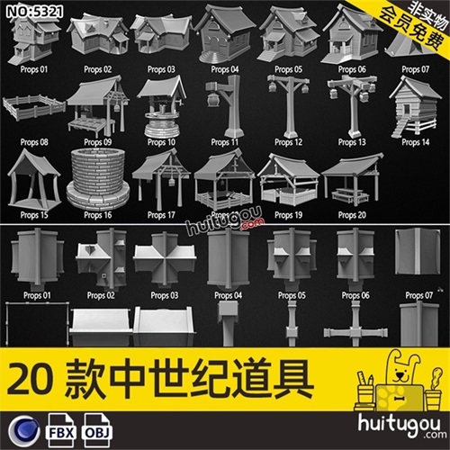 中世纪木屋3D模型C4D建筑房子摊位路灯井基础网格FBX建模素材OBJ