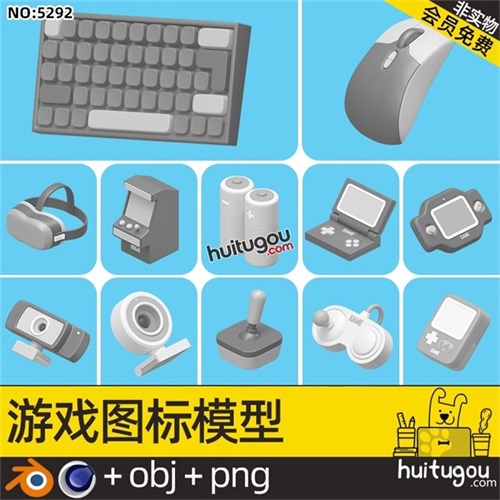 3D游戏图标ICON模型附PNG格式Blend卡通C4D游戏机键盘电池手柄OBJ