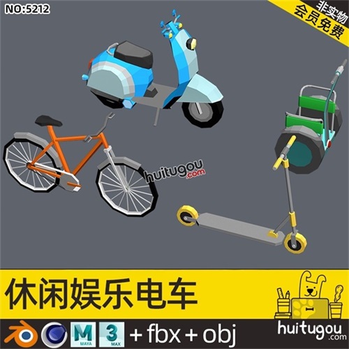 低面电车模型MAYA卡通自行车3dsMAX电动轮椅FBX平衡车OBJ踏板车3D