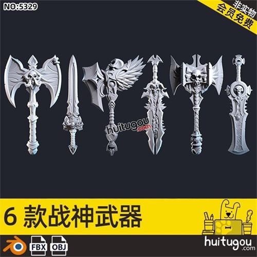 兵器3D模型高模Blender魔鬼战斧FBX战神武器刀剑OBJ犀牛nomad可用