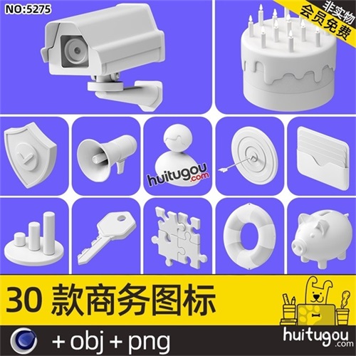 3D卡通商务图标C4D模型礼盒蛋糕小猪喇叭靶心公文包OBJ附PNG格式