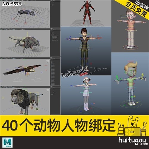 MAYA人物动物怪兽模型带骨骼绑定 CG动画素材 建模渲染mb源文件