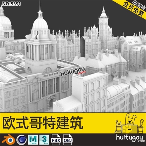 MAYA哥特式建筑模块C4D欧式城堡钟楼民房塔楼桥梁3D建模渲染素材