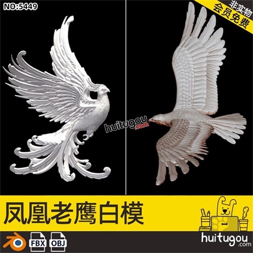 Blender动物凤凰老鹰白膜FBX建模雕刻设计素材OBJ格式ZBrush可用
