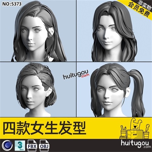 邻家女孩发型C4D女生短发马尾辫MAX头发低模OBJ三维设计渲染素材