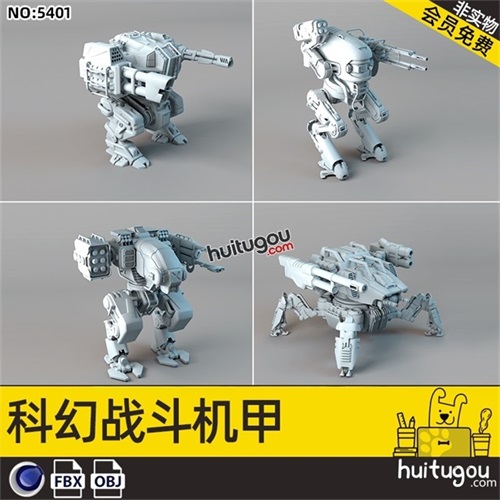 科幻机甲战士C4D战斗机器人FBX战争机械OBJ硬表面3D建模设计素材
