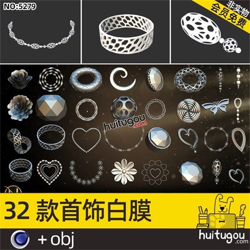 首饰3D模型C4D戒指吊坠手链砖石附lib4d预设格式OBJ犀牛nomad可用