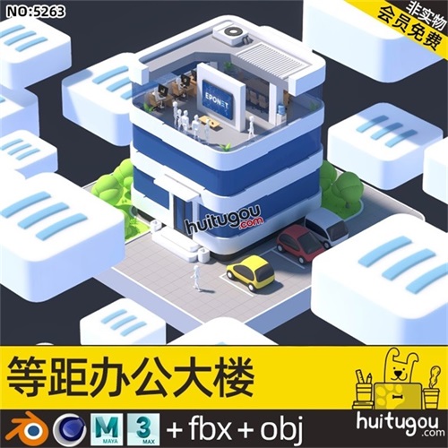 卡通办公大楼C4D建筑剖面3D模型Blender会议室OBJ抽象低面人物FBX