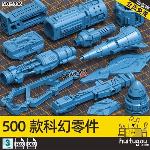 3D科幻硬表面C4D机器金属零配件MAYA机械零件设计建模参考素材OBJ