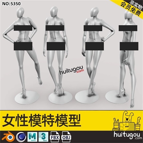 MAX橱窗模特3D模型OBJ白模FBX格式C4D建模渲染雕刻设计素材源文件