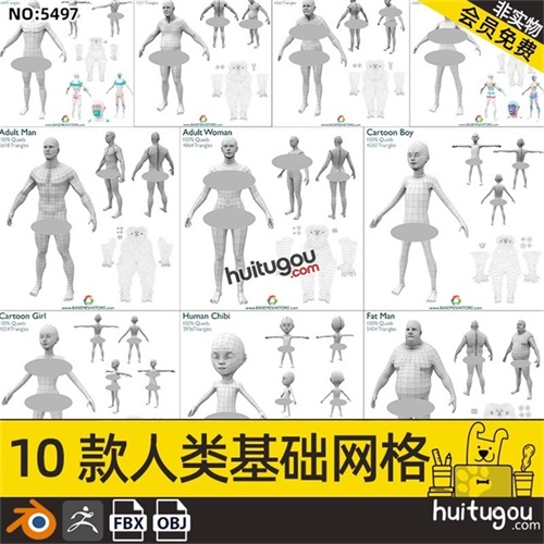 Blend人类人物基础网格FBX男人女人小孩角色模型OBJ雕刻建模素材