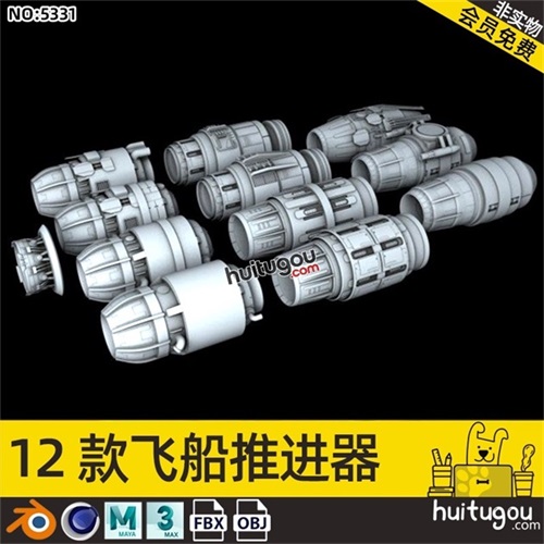 飞船推进器模型Blender科幻机械MAYA发动机MAX硬表面建模3D素材mb