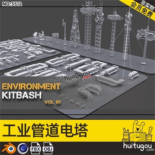 C4D工业管道无线电塔机械组件3D模型fbx白模obj blender建模素材