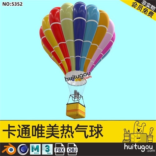 MAX卡通唯美热气球3D模型C4D航空运动Q版可爱Blender素材OBJ MAYA