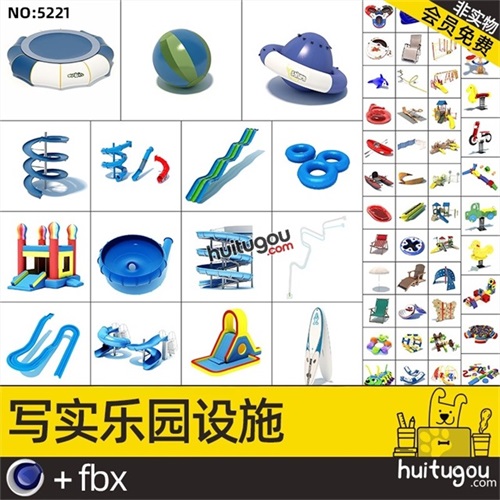61款游乐场模型C4D儿童乐园泳圈滑梯船秋千木马攀岩FBX格式3D素材