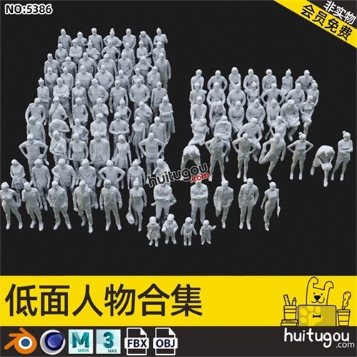 低面LOWPOLY抽象人物模型C4D男人女人小孩MAX站姿坐姿社交角色OBJ
