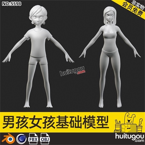 C4D卡通男孩小女孩3D模型Blender二次元人物角色ZB雕刻OBJ素材