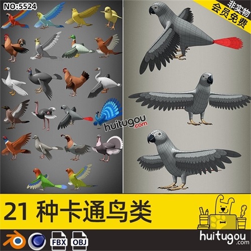 C4D鸟类鸟儿3D模型FBX格式OBJ鹦鹉鸭子天鹅八哥鸵鸟孔雀鸽子母鸡