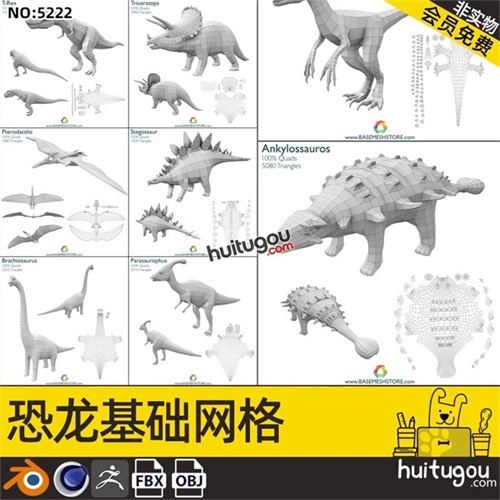 远古动物3D模型C4D恐龙怪兽基础网格ZTL格式OBJ犀牛建模nomad可用