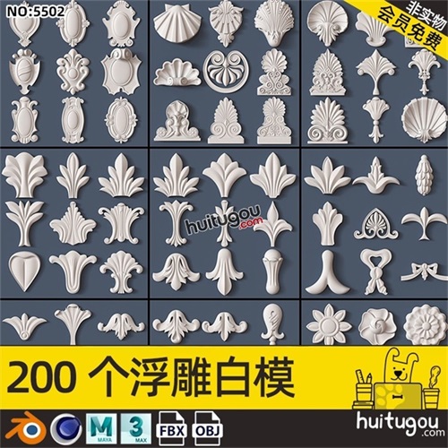 maya建筑雕花装饰构件C4D欧式浮雕树叶花朵花纹OBJ模型3D建模素材