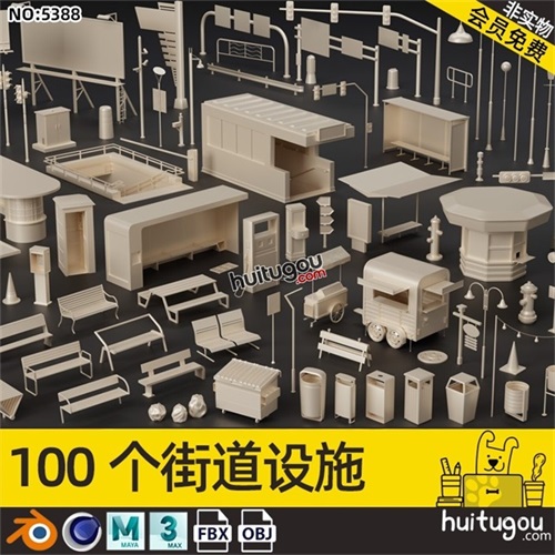 3D街道设施白模C4D路障广告牌长凳栏杆路牌路灯垃圾井盖消防栓OBJ