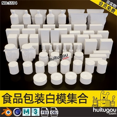 C4D食品零食瓶子罐子包装袋盒子3D模型MAYA建模ZB雕刻渲染OBJ素材