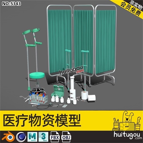 医疗实验3D模型Blender听诊器试管C4D医院拐杖设备MAX药丸OBJ素材