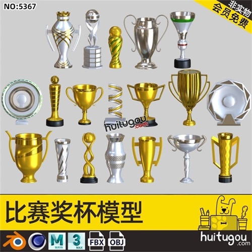 比赛奖杯模型C4D体育赛事冠军奖牌奖励MAX世界杯纪念品3D素材文件