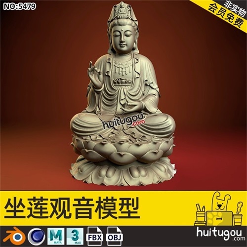 C4D坐莲观音雕塑3D模型Blend雕像中高模MAYA建模渲染雕刻素材OBJ