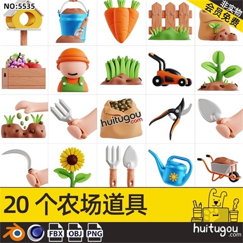 blend格式C4D园艺植物工具卡通图标胡萝卜推车fbx模型obj 附png图