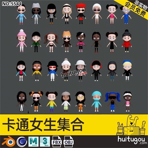 32款Blend卡通Q 版女生摩登女孩C4D人物3D模型FBX格式 护士运动员