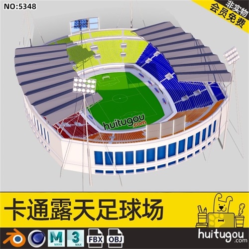 低面风格体育场C4D卡通露天足球场模型MAX遮阳棚FBX观众席路灯OBJ
